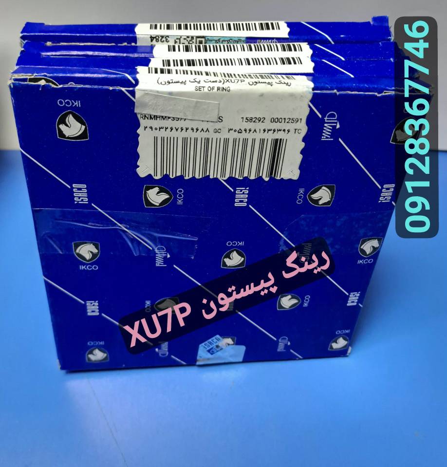 رینگ پیستون XU7P - ایساکو