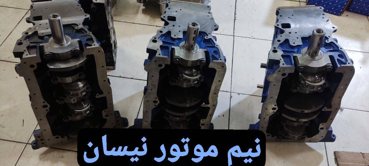 نیم موتور نیسان