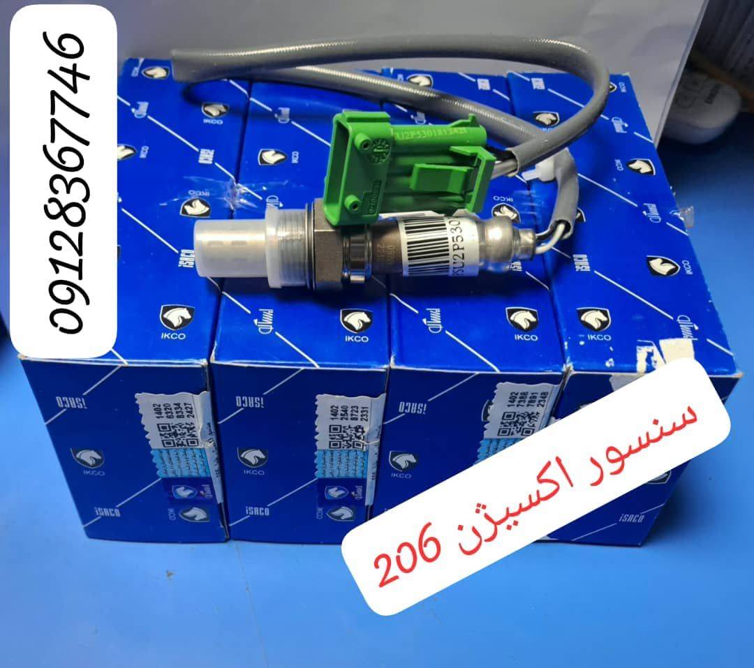 سنسور اکسیژن 206 - ایساکو 