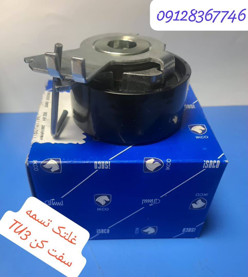 غلتک تسمه سفت کن (متحرک) TU2