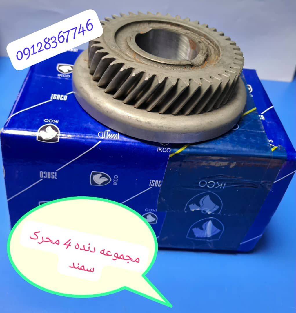 مجموعه دنده 4 محرک سمند 