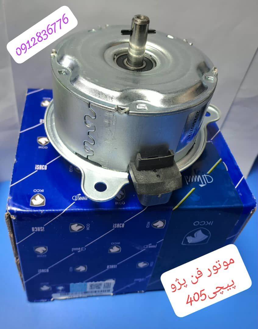 موتور فن پژو پیچی 405 