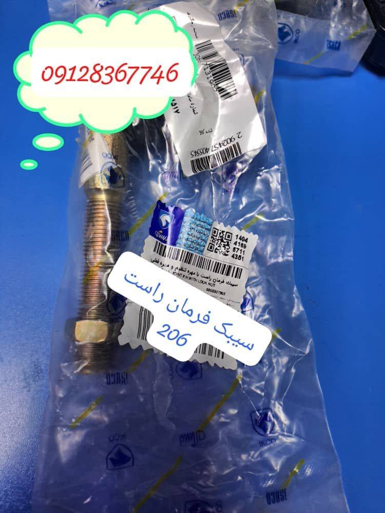کشویی هزار خار گاردان - آریسان