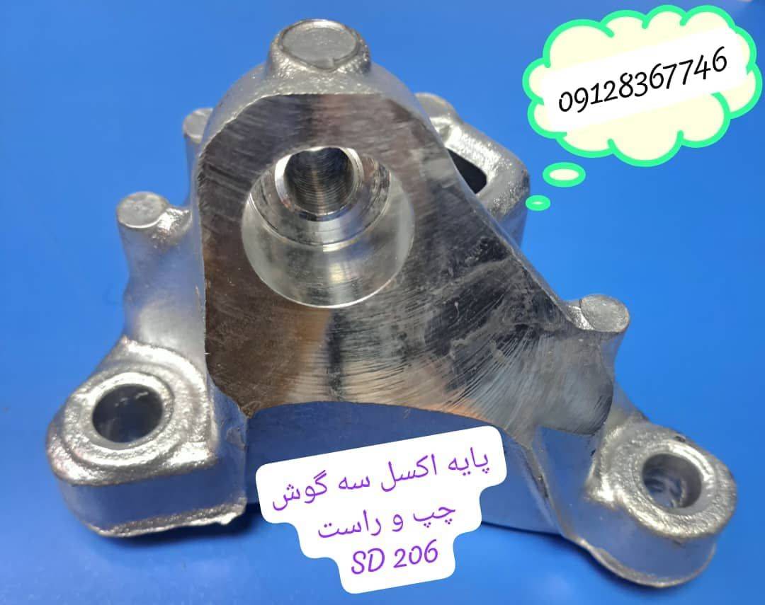 پایه اکسل 206 سه گوش SD راست - ایساکو 