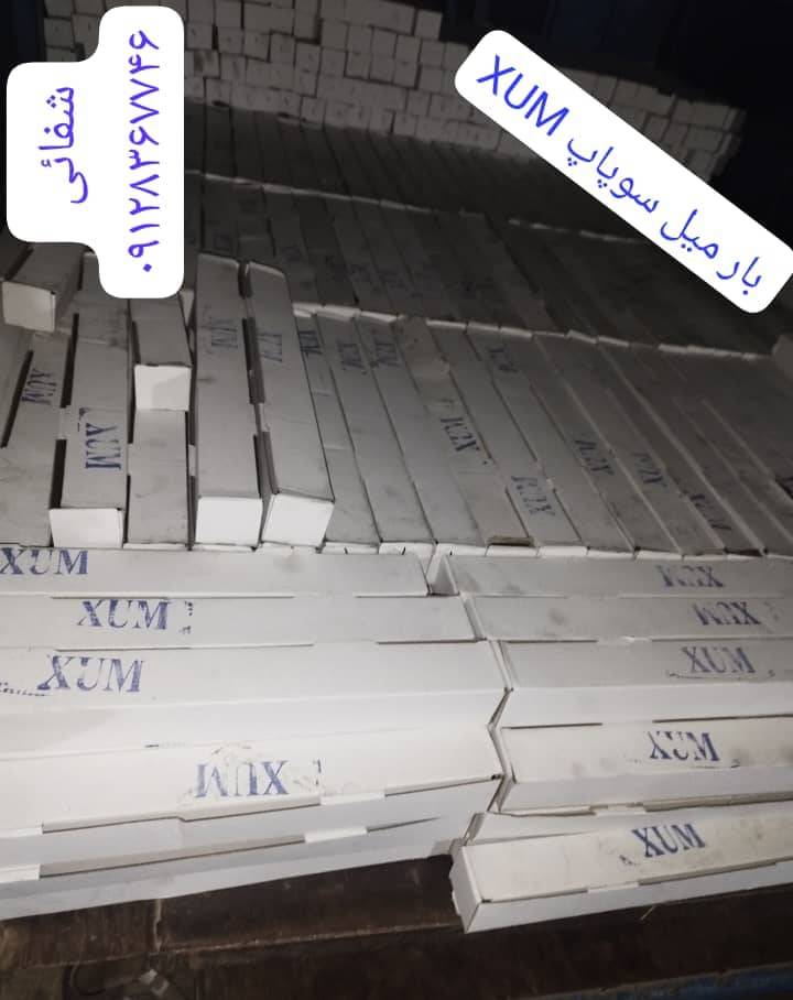 میل سوپاپ XUM