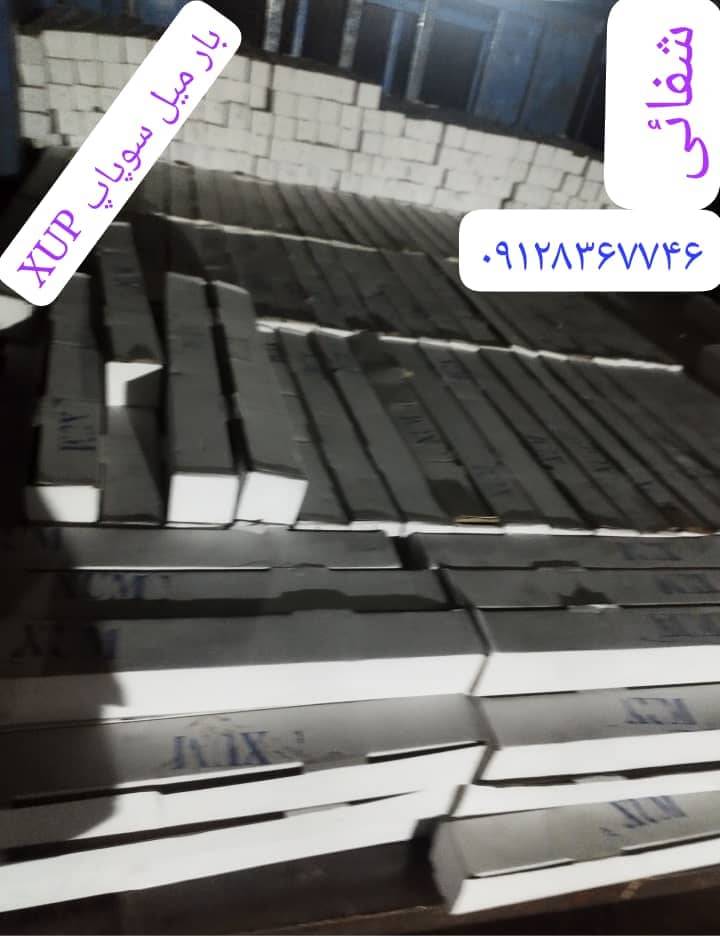 میل سوپاپ XUP