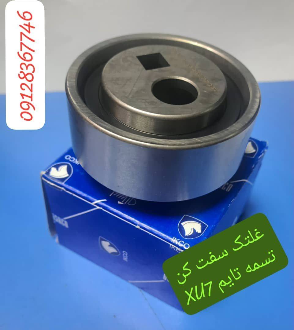غلتک سفت کن تسمه تایم 405 XU7P  - ایساکو