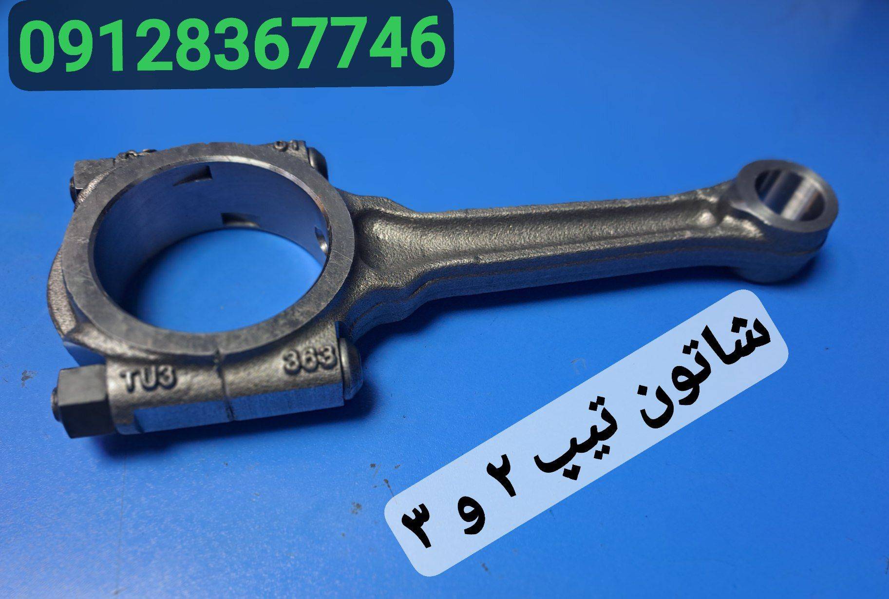 شاتون تیپ 2