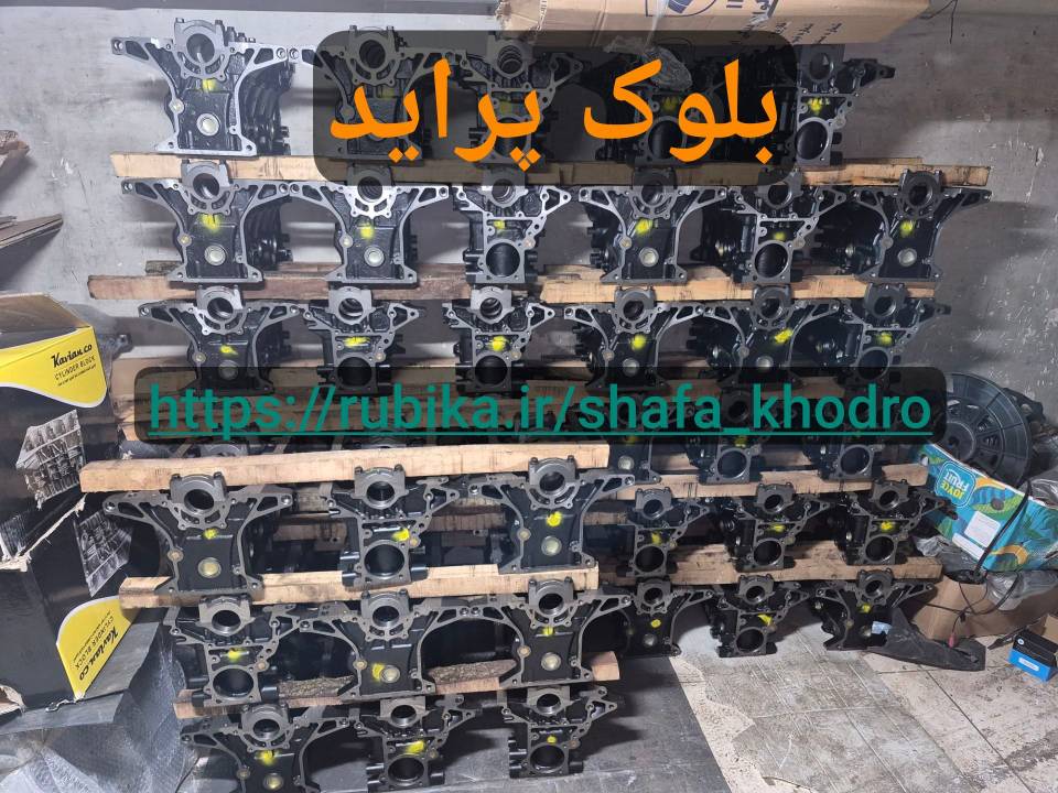 بلوک سیلندر پراید