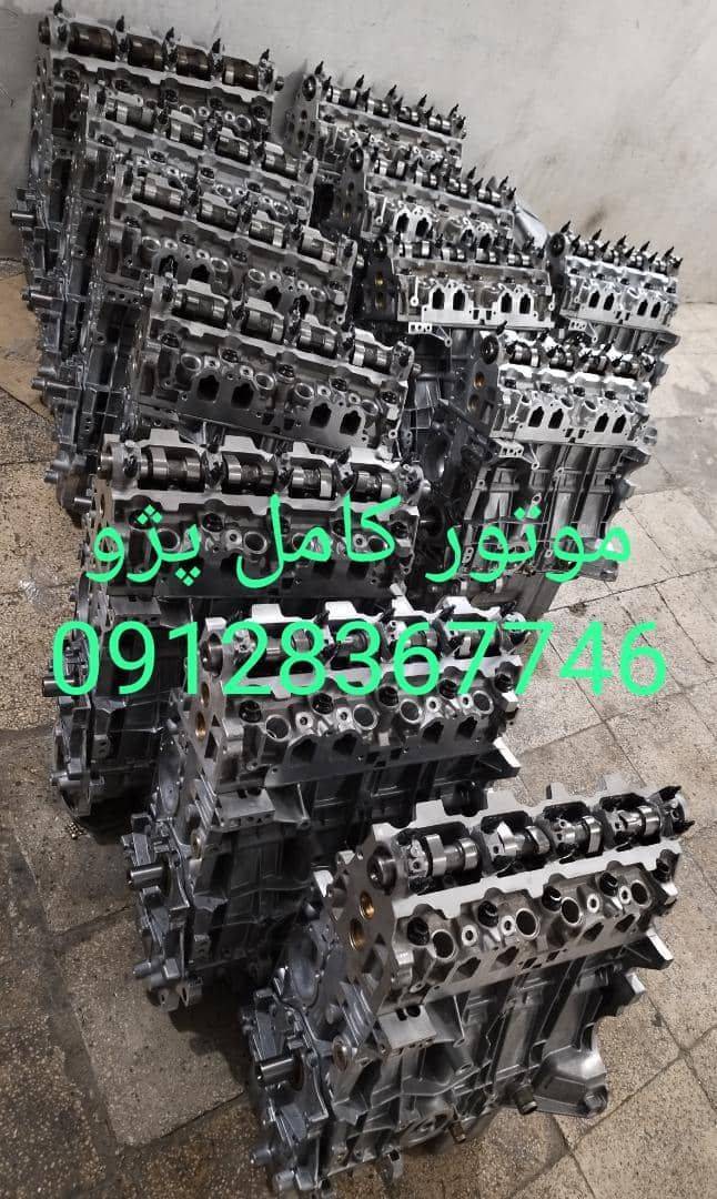 موتور کامل 405