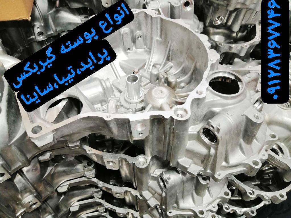 پوسته گیربس تیبا
