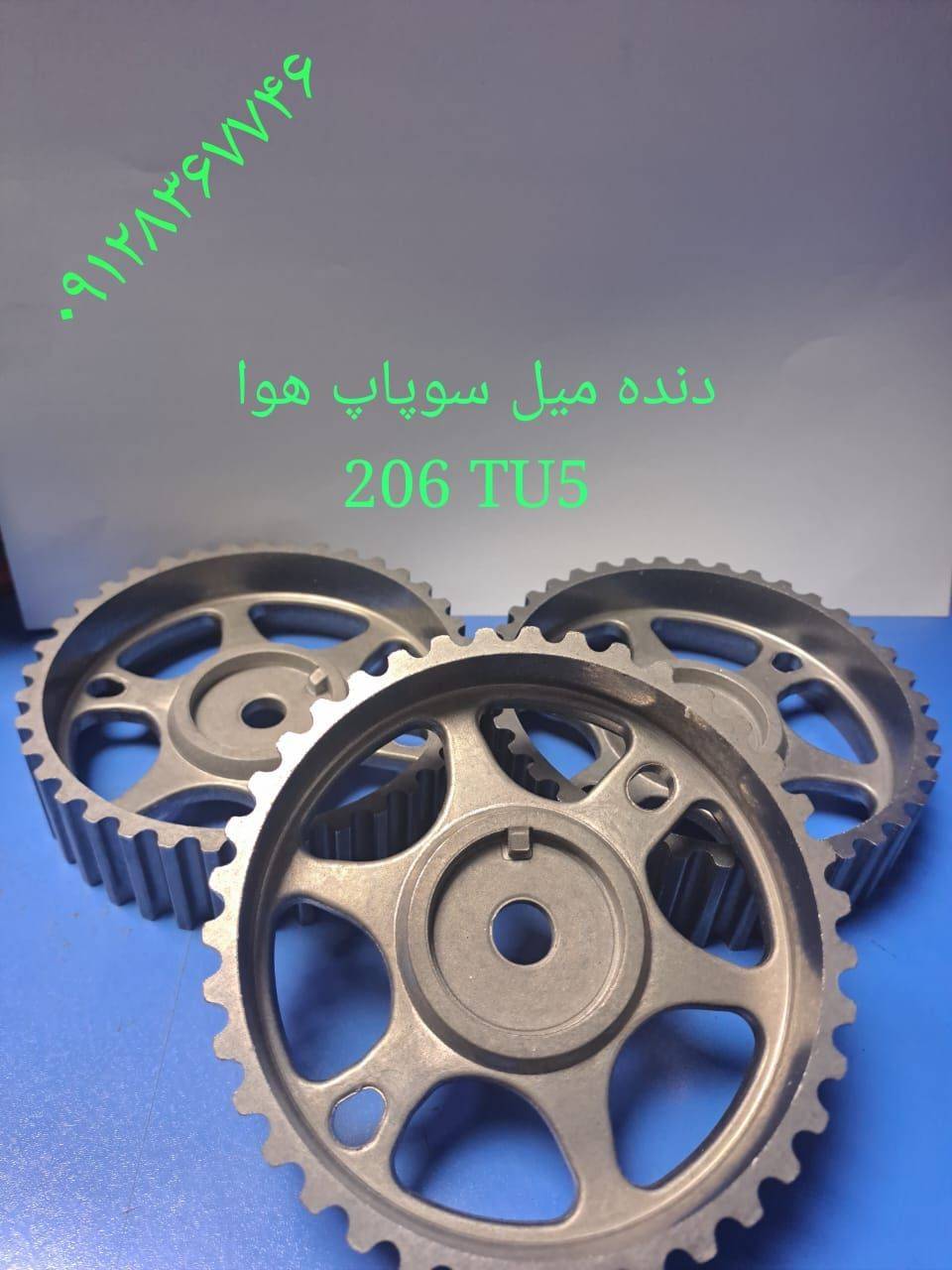 دنده میل سوپاپ هوا 206 TU5