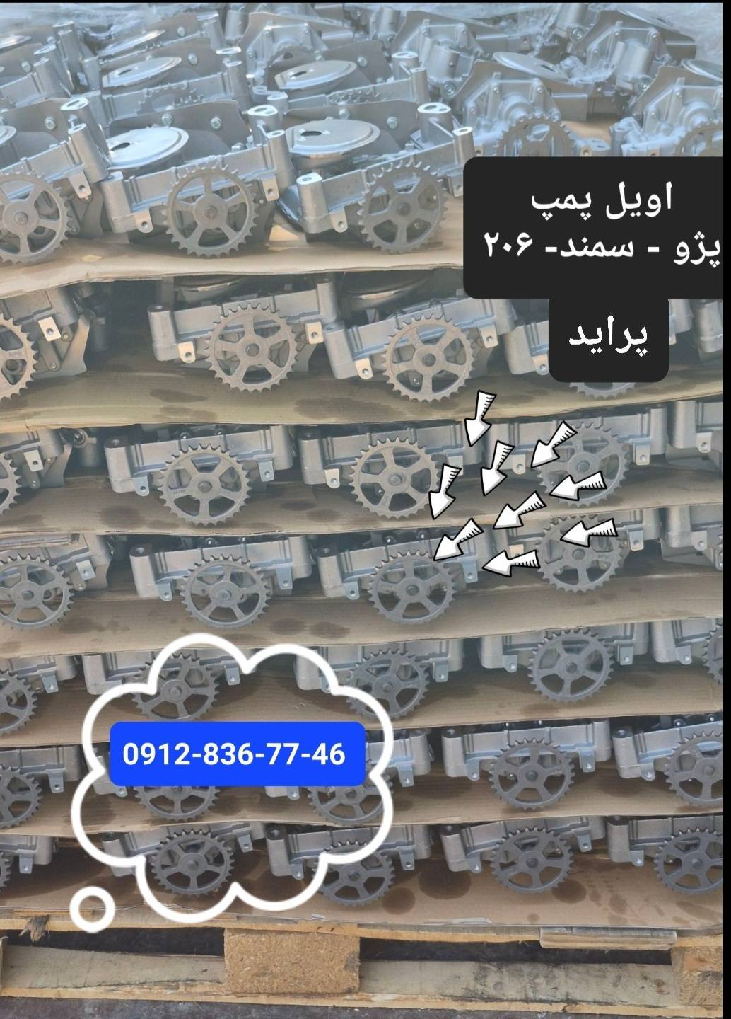 اویل پمپ پژو 
