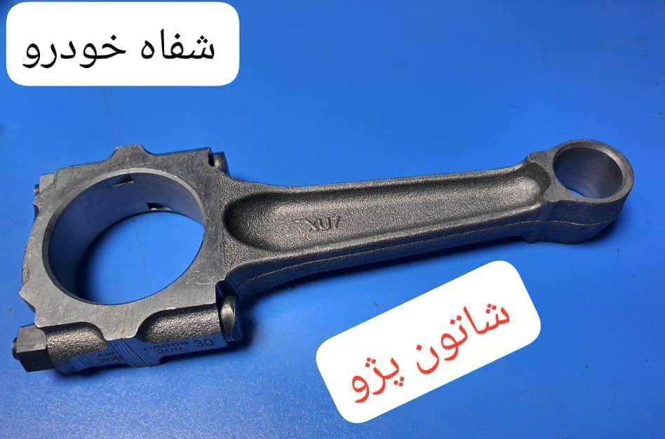 شاتون 405