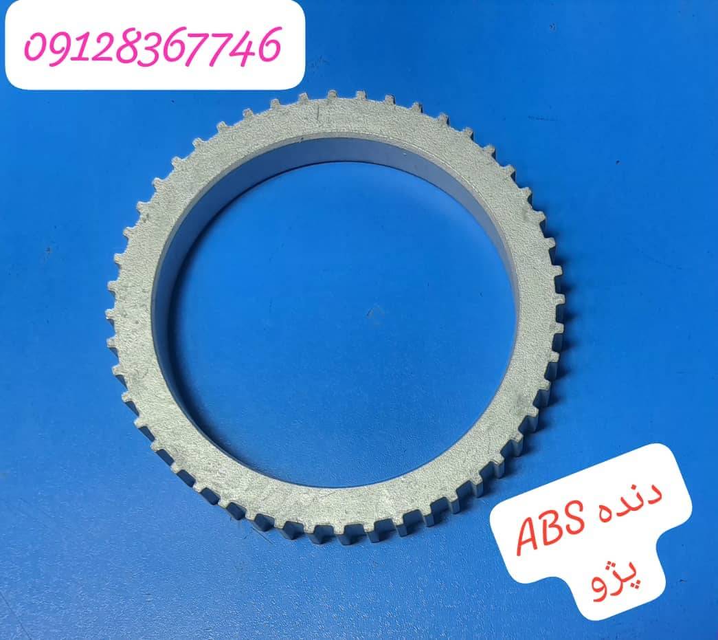 دنده abs پژو 