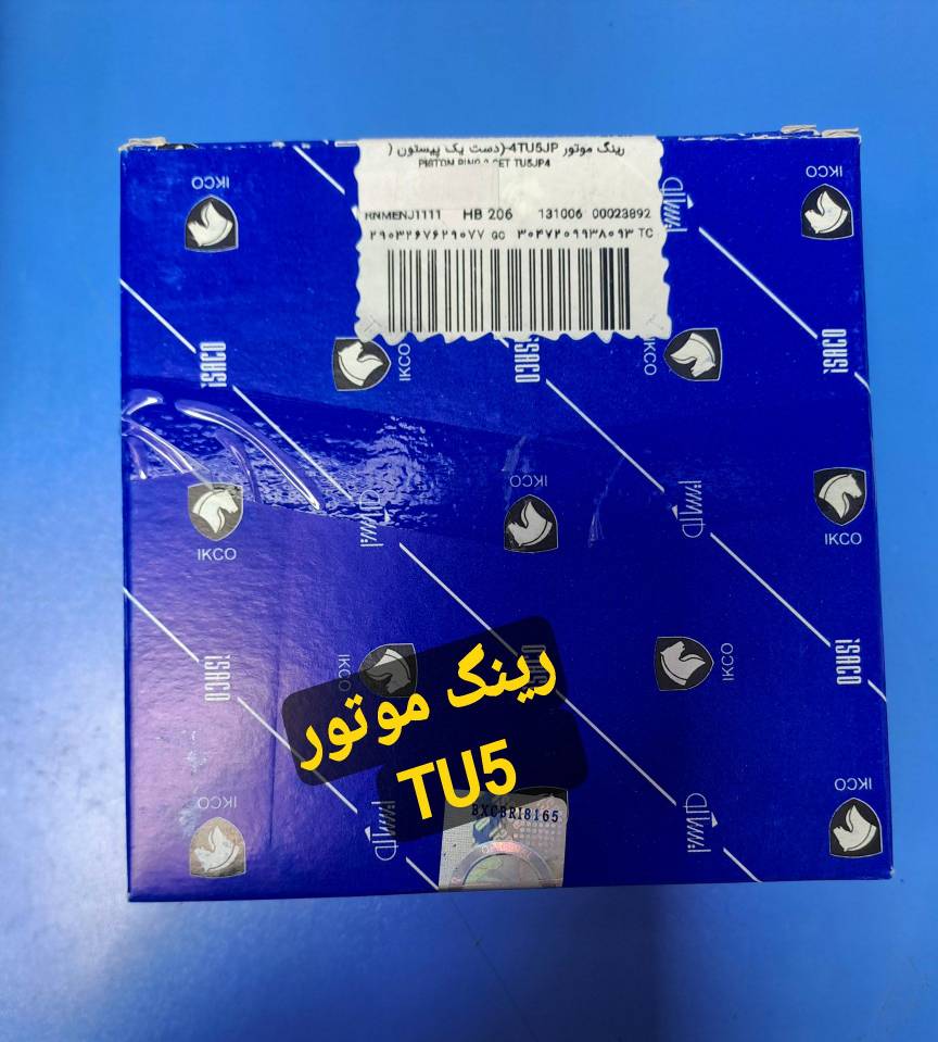 رینگ پیستون TU5 - ایساکو