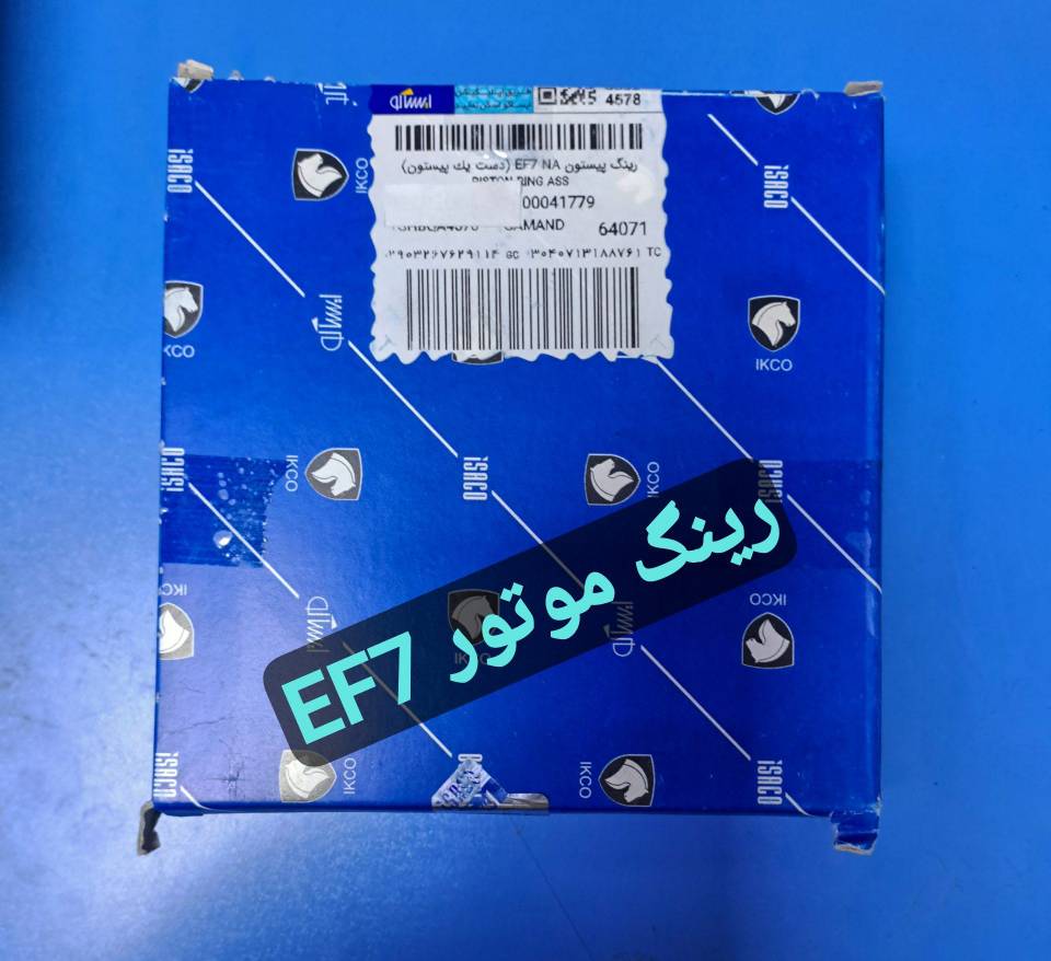 رینگ پیستون  EF7 NA - ایساکو