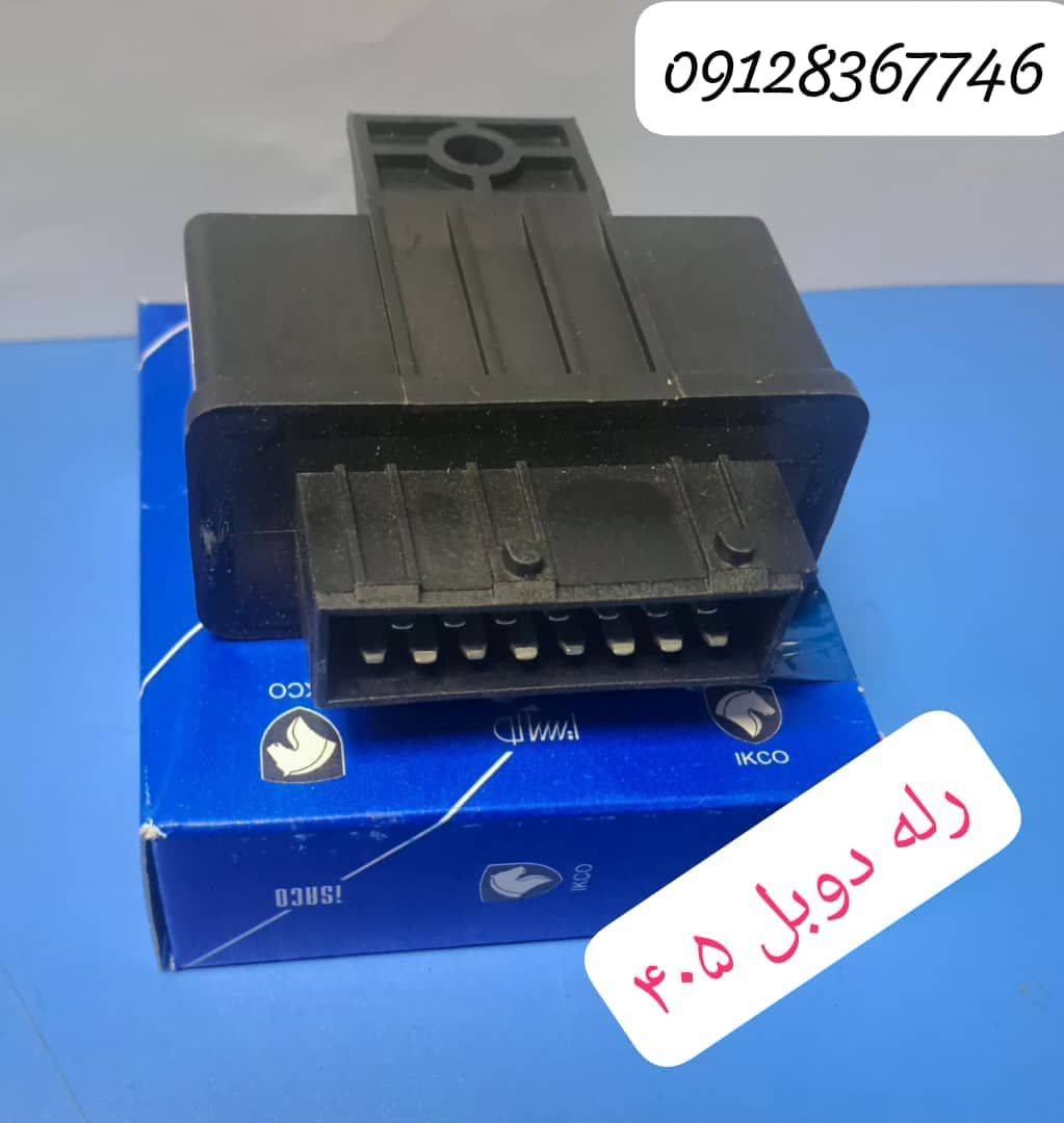 رله دوبل 405 - ایساکو 