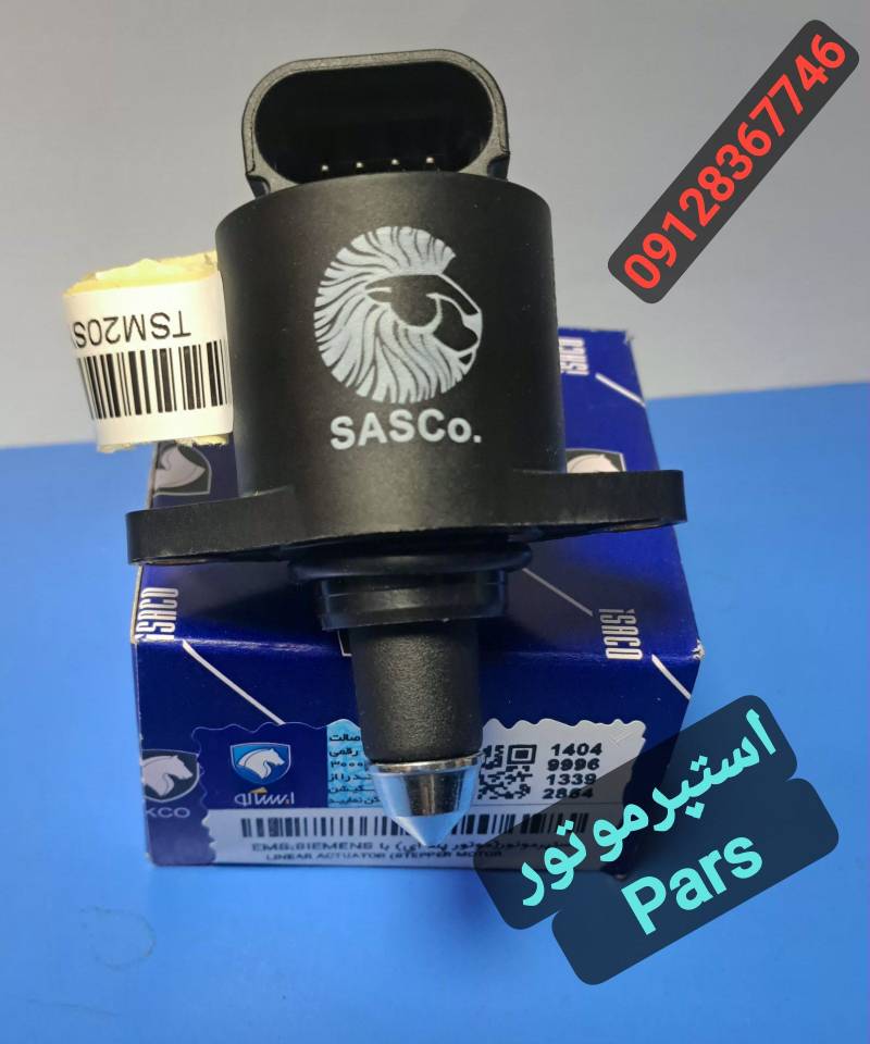 استپرموتور پارس 