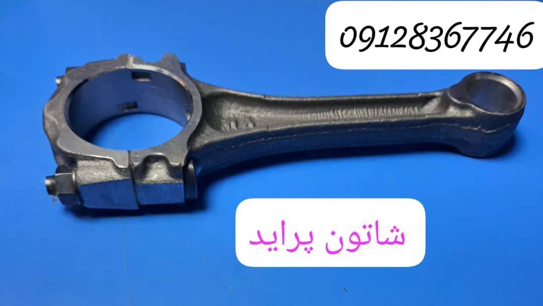 شاتون پراید