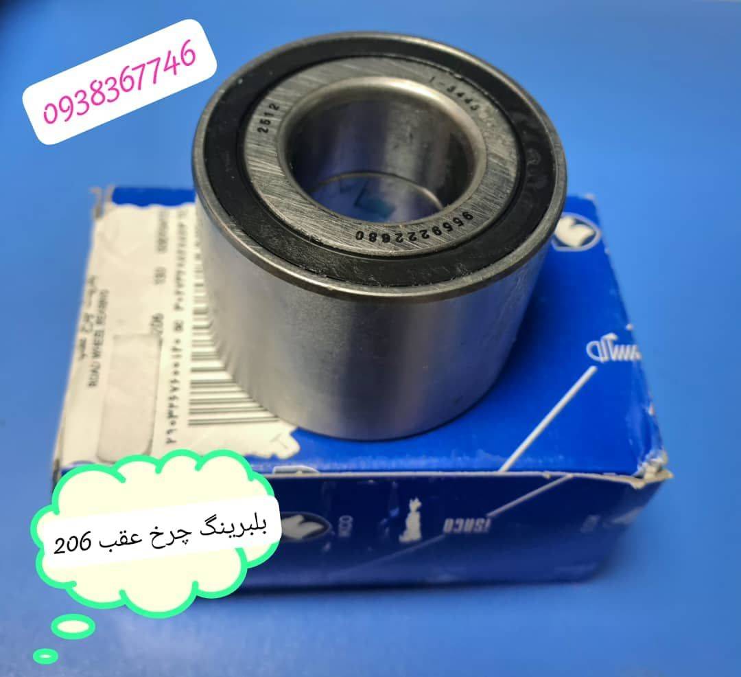 بلبرینگ چرخ عقب 206  