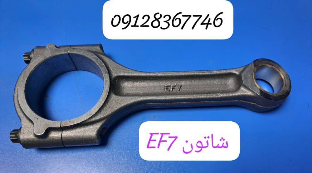 شاتون سمند